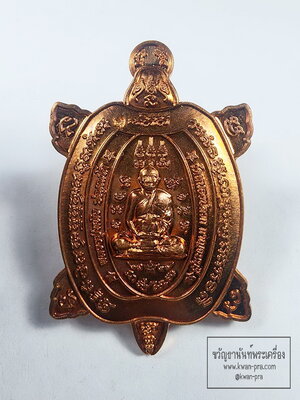 หลวงปู่หลิว วัดไร่แตงทอง ให้รวยรวยรวย 59 วัดหนองปลวก (KP6460)