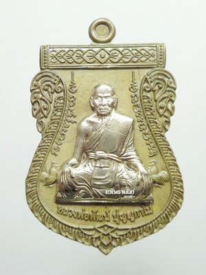 เลื่อนเศรษฐีหมื่นล้าน หลวงพ่อพัฒน์ ปุญญกาโม วัดห้วยด้วน ชนวนหน้ากากอัลปาก้า (16)