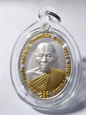 หลวงพ่อเฉลิม ผลปัญโญ วัดพวงนิมิต (เทพเจ้าเขาฉกรรจ์) จ.สระแก้ว รุ่น ชนะจน ปี 2563 (AC972)