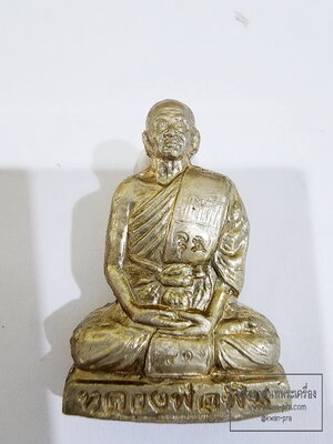 หลวงพ่อพิน วัดคลองหวายโป่ง จังหวัดระยอง รุ่นแรก กล่องเดิม (AC83)