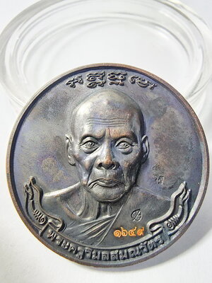 หลวงพ่อเพี้ยน วัดเกริ่นกฐิน เหรียญกลม มหาลาภ 2555 (AB6041)