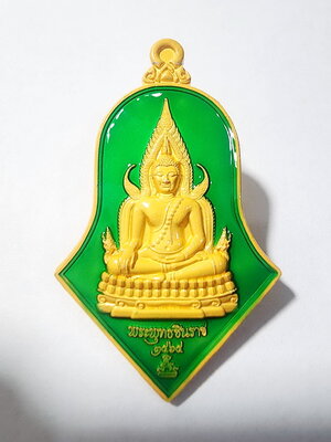 หลวงปู่บุญมา สํานักสงฆ์เขาแก้วทอง เหรียญจำปี รุ่นหมดหนี้ เขียวเหนี่ยวทรัพย์ (AC447)