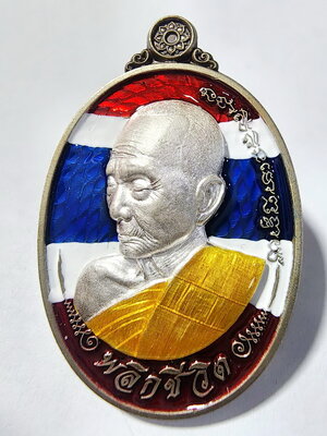 หลวงปู่เถิง วัดบ้านอาลัย จ.ศรีสะเกษ เหรียญ พลิกชีวิต หน้ากากเงิน (AC910)