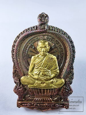 หลวงพ่อพัฒน์ วัดห้วยด้วน นั่งพาน ไตรมาส ป๋องสุพรรณ (AB6084)