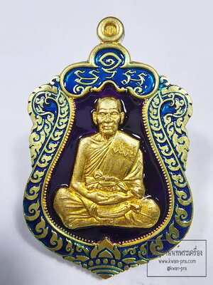 หลวงพ่อพัฒน์ วัดห้วยด้วน เสมาอายุยืน ลงยา กล่องเดิม หลังเรียบ (KP6673)