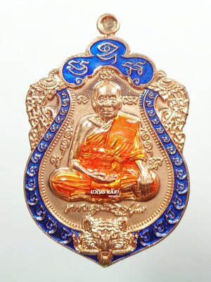 เสมา สะดุ้งกลับ สุขใจ 99 หลวงพ่อพัฒน์ วัดห้วยด้วน ทองแดงลงยา ขอบฟ้า บนฟ้า จีวร