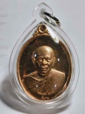 หลวงปู่แผ้ว วัดรางหมัน จังหวัดนครปฐม เหรียญยันต์สวน อายุยืน AC1934