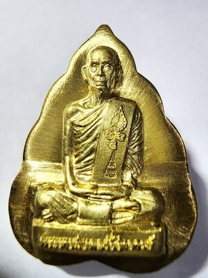 หลวงพ่อพัฒน์ วัดห้วยด้วน รูปเหมือนปั้ม รุ่น เลื่อนสมณศักดิ์ พิมพ์ใบโพธิ์ (KA962)