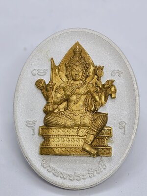 หลวงปู่อิ่ม วัดทุ่งนาใหม่ เหรียญพรหมประสิทธิ์ สมปรารถนา 168 เลข 2 KA2732