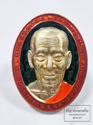 หลวงพ่อพัฒน์ วัดห้วยด้วน เหรียญหน้ายักษ์ มงคลเศรษฐี บารมี๙๙ เนื้อเงิน (KP6171)