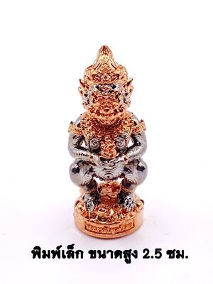 ครูบาคำฝั้น วัดกอโชค พญาสี่หูห้าตา รุ่นทรัพย์ล้านนา เนื้อชุบ2k แบล็ค-พิงค์ ขนาดสูง 2.5 ซม ปี66 KM774