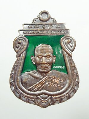 เหรียญเสมา รวยชนะจน ๙๙ หลวงพ่อพัฒน์ วัดห้วยด้วน นวะ ลงยาสีเขียว (9.15)