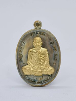 หลวงพ่อสุนทร วัดท่าเจริญพรต เหรียญเจริญพรบน กล่องเดิม AC1187