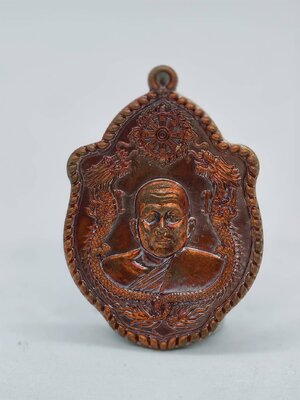 หลวงพ่อบุญเลิศ สำนังสงฆ์บุญเลิศ เหรียญดีเลิศ มังกรคู่ AC1378