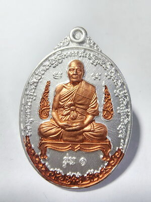 หลวงพ่อทอง วัดบ้านไร่ เหรียญมหายันต์ ทองหมื่นยันต์ (KA909)