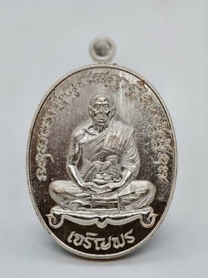 หลวงพ่อทอง วัดบ้านไร่ เหรียญเจริญพร รุ่น ปาฏิหาริย์ 2 AC1147