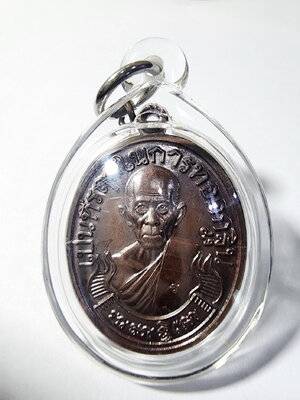 หลวงพ่อรวย วัดตะโก อยุธยา เหรียญรวย (กฐิน ปี 2555) (AC284)