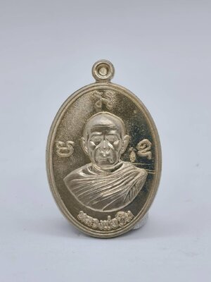 หลวงปู่ทิม วัดละหารไร่ เหรียญผูกพัทธสีมา ย้อนยุค รุ่น บูชาครู ปี 2556 (AC1112)