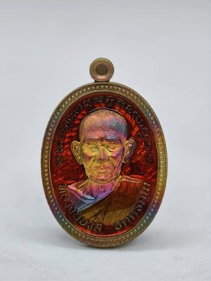 หลวงปู่นวล วัดหนองจอก เหรียญเลี้ยงไข่ปลา 8 รอบ AC1677