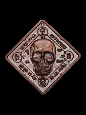 เหรียญพรายกระซิบ รุ่น กุศลาพารวย อาจารย์เณรดอย เมืองตรัง ปลุกเสกที่ป่าช้า 5,000ศพ