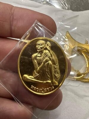 เหรียญหลวงปู่สรวง เทวดาเดินดิน วัดหนองปรือ นครราชสีมา