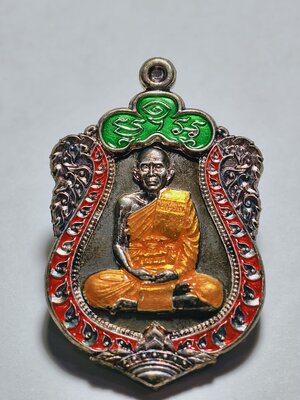 หลวงปู่นวล วัดหนองจอก เหรียญเสมามหาลาภ นวะโลหะหน้ากากเงิน แยกกรรมการ AC2346