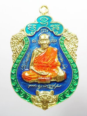 เสมา สะดุ้งกลับ สุขใจ 99 หลวงพ่อพัฒน์ วัดห้วยด้วน ทองฝาบาตรลงยา 4 สี พื้นน้ำเงิน ขอบเขียว บนฟ้า จีวร