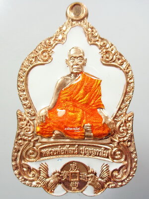 หลวงพ่อพัฒน์ ปุญญกาโม วัดห้วยด้วน นครสวรรค์ ดวงดี ลงยา 2สี หลังเรียบ