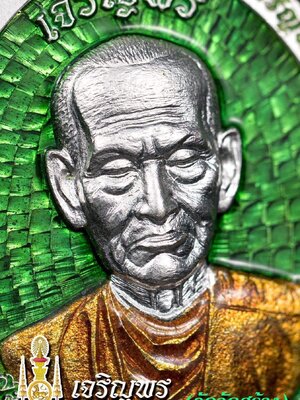 เหรียญเจริญพร (8ทิศ) สมเด็จพุฒาจารย์โต วัดไชโยวรวิหาร อ่างทอง