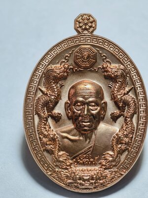 หลวงพ่อพัฒน์ วัดห้วยด้าน นครสวรรค์ รุ่น รวยมหาเฮง ยกหน้ากากหลัง (AC3573)