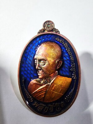 หลวงปู่เถิง วัดบ้านอาลัย จ.ศรีสะเกษ เหรียญ รุ่น พลิกชีวิต เลข3 (AC982)