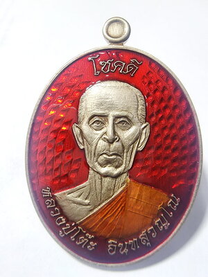 หลวงปู่โต๊ะ วัดถ้ำสิงโตทอง เหรียญโชคดี อัลปา ซาติน (AC669)