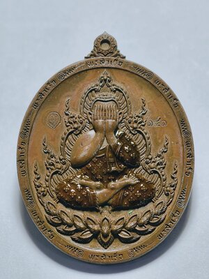 หลวงปู่โต๊ะ หลวงปู่มหาศิลา เหรียญปิดตา พรสำเร็จ หลังพญานาค AC2433