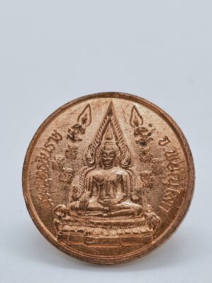 เหรียญพระพุทธชินราช หลัง สมเด็จพระนเรศวรมหาราช ผู้ทรงกอบกู้เอกราชชาติไทย AC3224