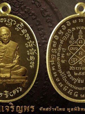 เปิดจอง!!! วัตถุมงคล หลวงปู่ทิม วัดละหารไร่ รุ่น เจริญพรสัตตมาส