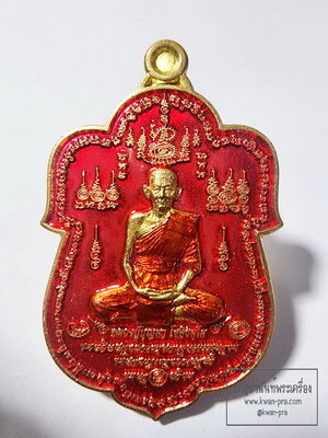 หลวงปู่บุญมา สำนักสงฆ์เขาแก้วทอง ปราจีนบุรี ทรัพย์ศิริ (AB6332)