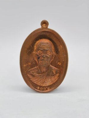 หลวงพ่อคูณ วัดบ้านไร่ เหรียญ 100วัน พิมพ์ใหญ่ 2558 (AC1297)