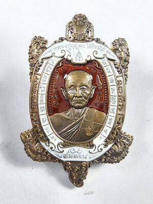 หลวงปู่บุญมา สำนักสงฆ์เขาแก้วทอง พญาเต่า ชนะจน ลงยา (KA442)