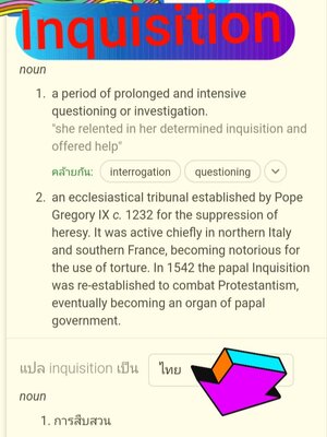 Inquisition