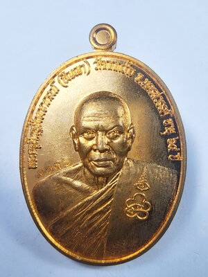 หลวงปู่ปัญญา วัดกกกว้าว จ.นครสวรรค์ เหรียญหลังท้าวเวสสุวรรณหน้าเทวดา ปี 2558 (KA262)