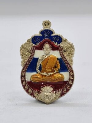 หลวงพ่อรวย วัดมาบตาพุด เหรียญเสมาน้อย รวย ก้าว หน้า ปี 2564 KA1326