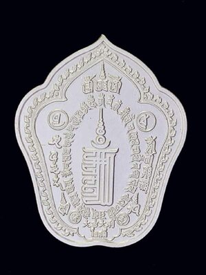 เหรียญโชคดีรวยถาวร พระอาจารย์อำนาจ วัดถาวรวราราม กาญจนบุรี