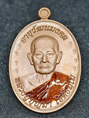 หลวงปู่บุญมา สำนักสงฆ์เขาแก้วทอง อายุวัฒนมงคล86ปี AC1030