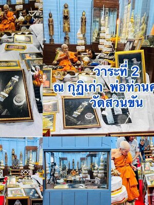 ตะกรุด หนังงูเหลือม รุ่น โชคดี หลวงปู่อิ่ม วัดทุ่งนาใหม่ นครศรีธรรมราช