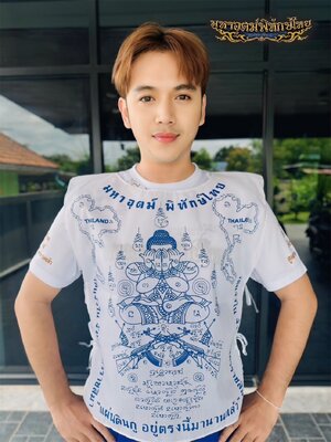 ️เสื้อยันต์ มหาอุตม์พิทักษ์ไทย วัดแจ้งใน จังหวัดนครราชสีมา