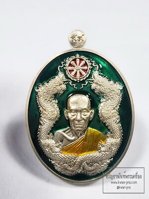 หลวงพ่อพัฒน์ ปุญญกาโม วัดห้วยด้วน นครสวรรค์ เหรียญ รวยสำเร็จ สมปรารถนา พระพรหม (KP6138)