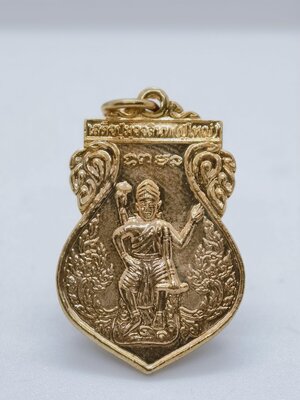 หลวงพ่อวราห์ เหรียญเลื่อนสมณศักดิ์ เสด็จปู่มุจลินทร์ ปี2546 กระไหล่ทอง KA1934