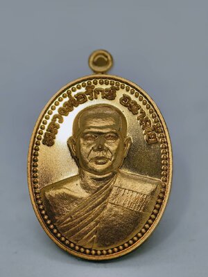 หลวงพ่อรักษ์ วัดสุทธาวาส เหรียญมหาชัย ปี 2563 KA1759