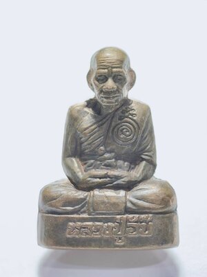 หลวงปู่อั๊บ วัดท้องไทร เนื้อนวะโลหะ อายุวัฒนมงคล 80 เลข 12 AC1438