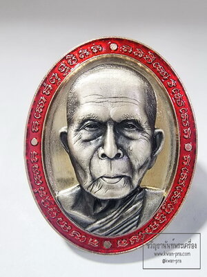 หลวงปู่หา สุภโร วัดสักกะวัน จ.กาฬสินธุ์ เหรียญรุ่น หน้ายักษ์ มงคลบารมี รวยเงินล้าน หน้ากากเงินแท้ (AC19)